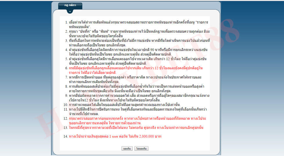 ทางเข้า hotline88 ทางที่ 1